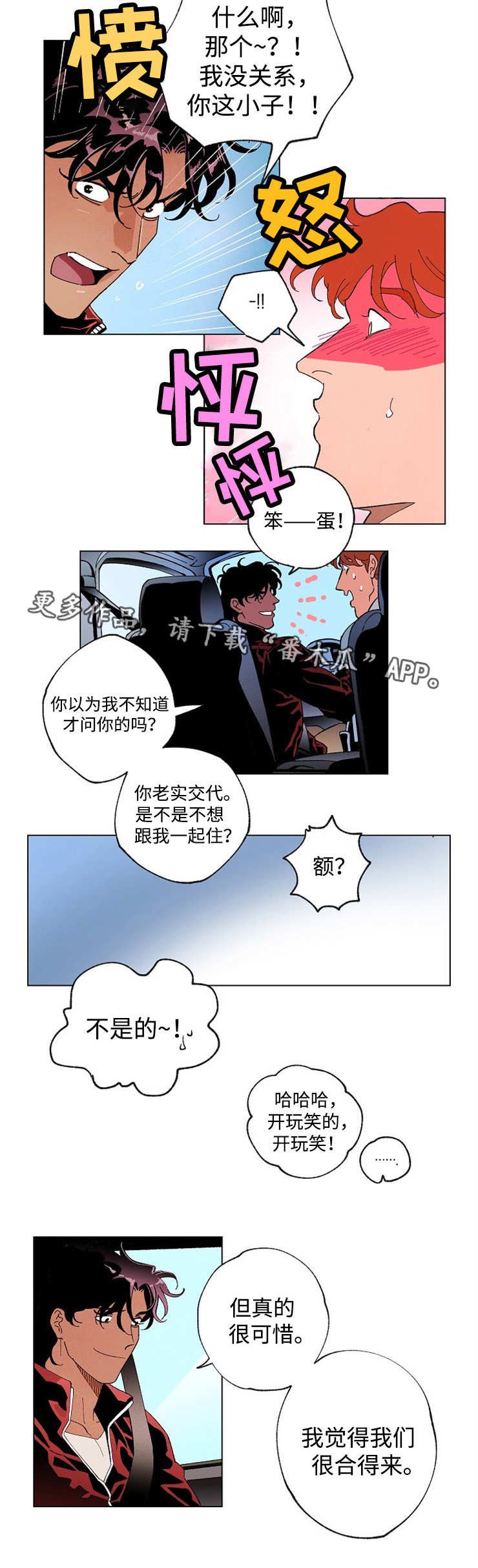 第45章：重新拍摄