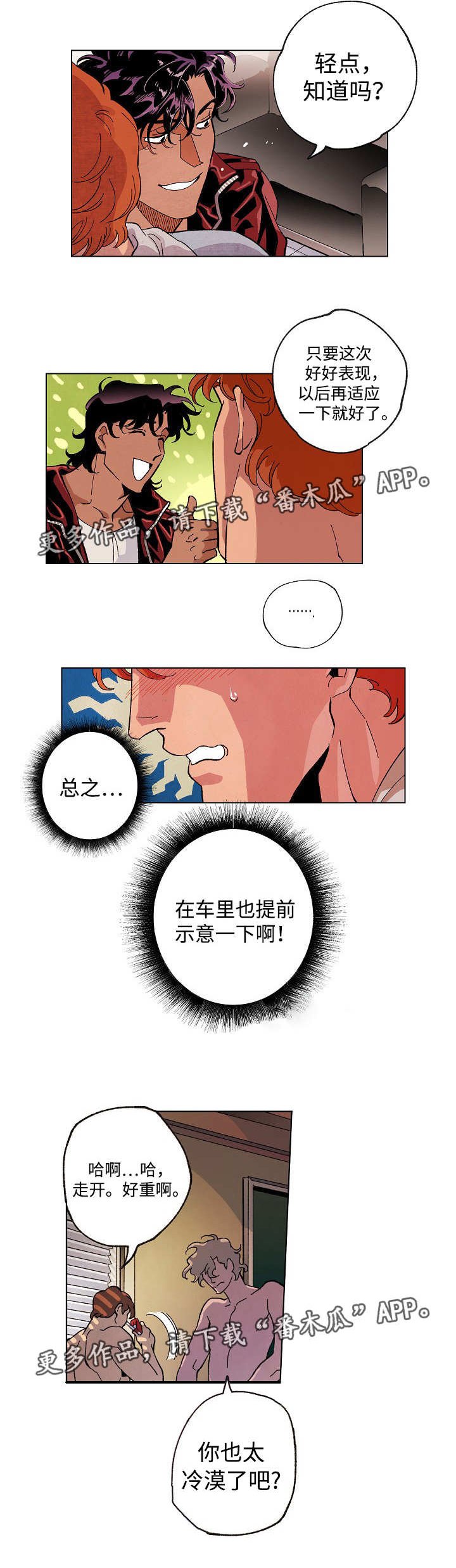 第45章：重新拍摄