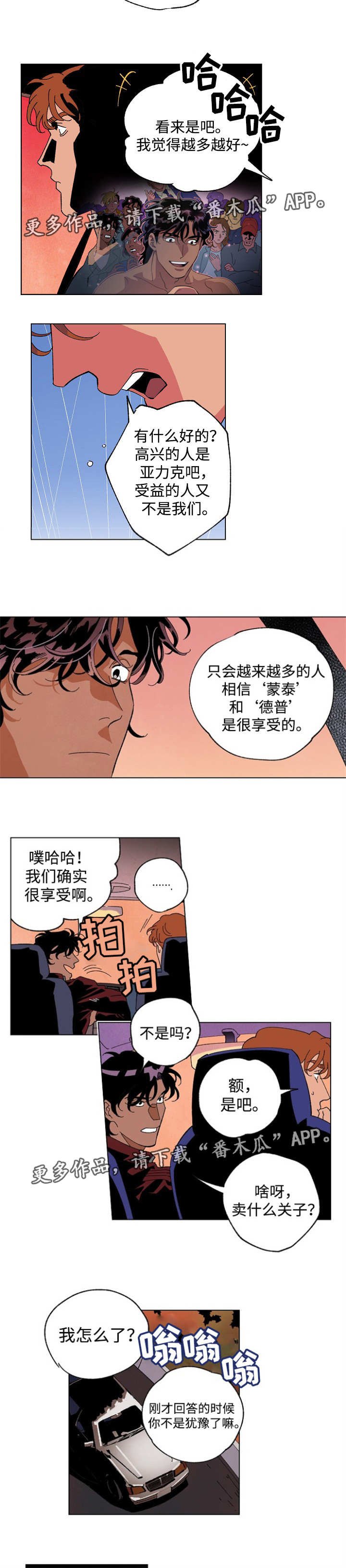 第46章：推卸责任