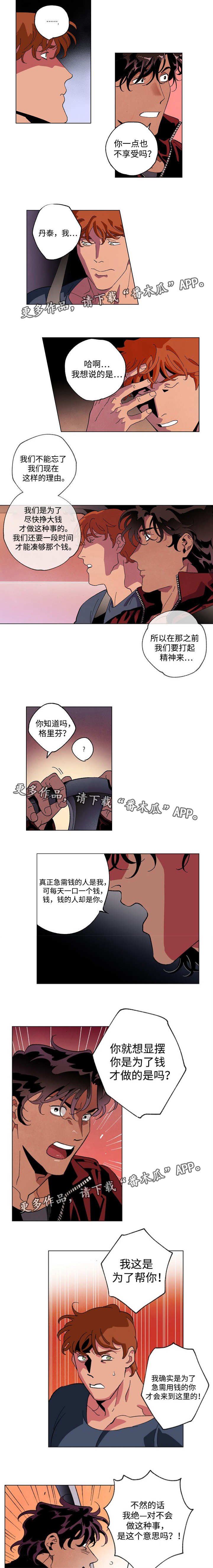 第46章：推卸责任