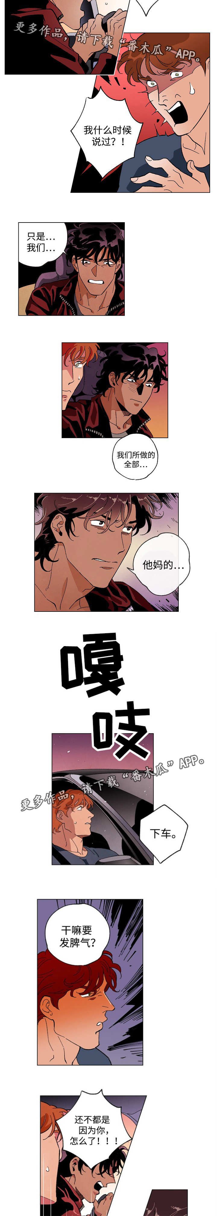 第46章：推卸责任