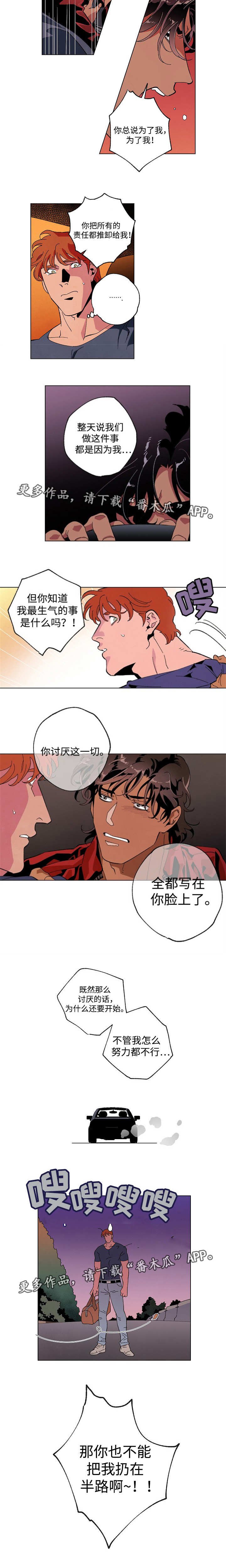 第46章：推卸责任