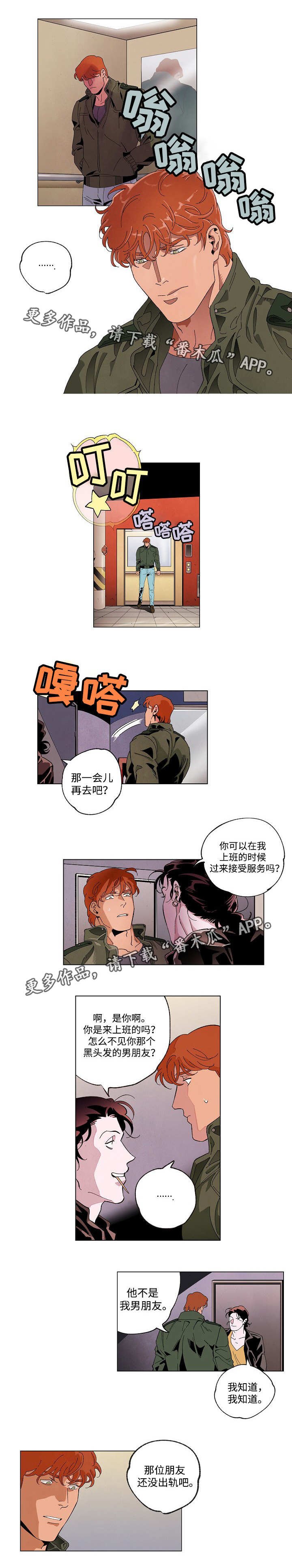 第47章：非常危险