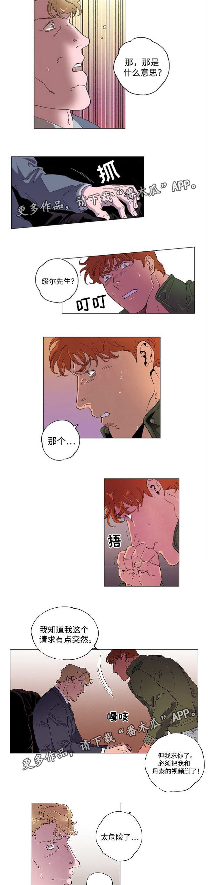 第47章：非常危险