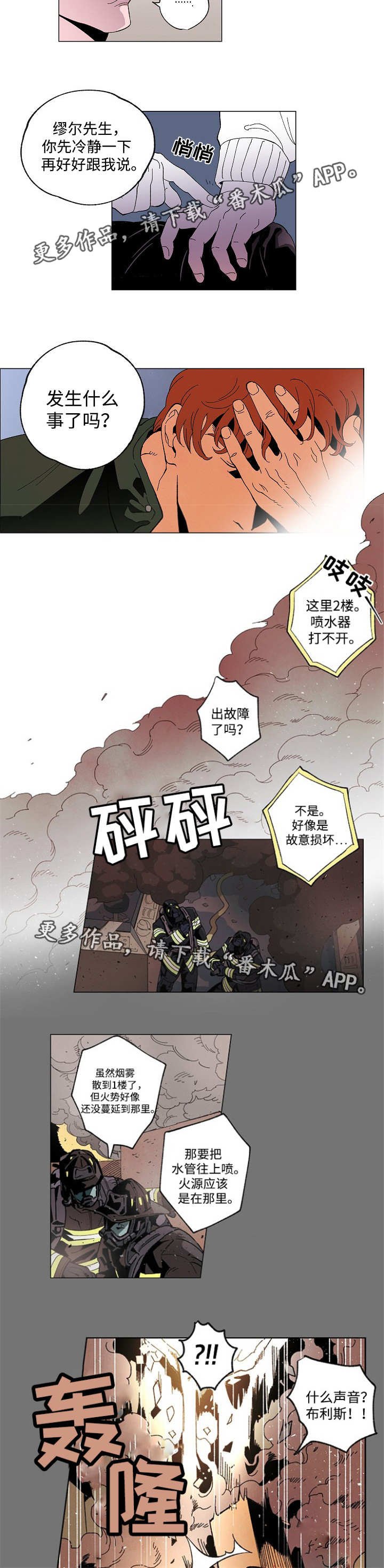 第47章：非常危险