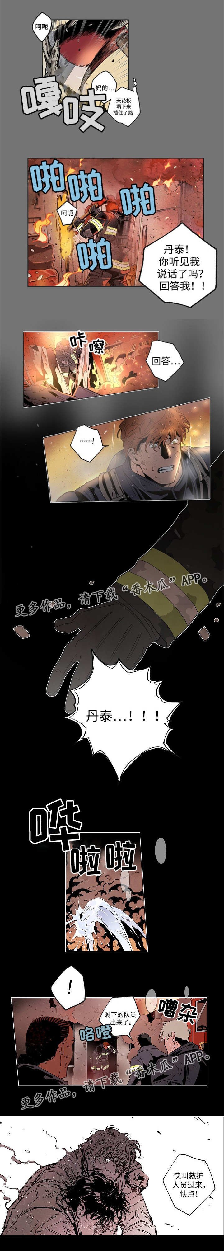 第47章：非常危险