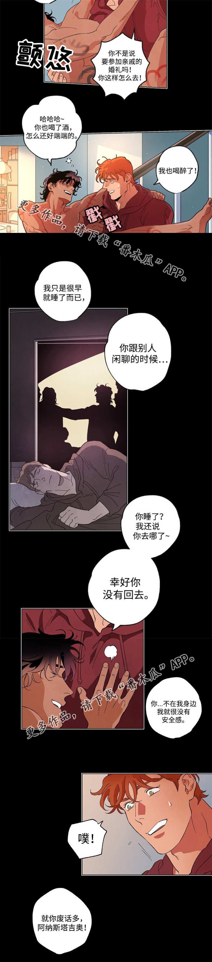 第48章：被发现了