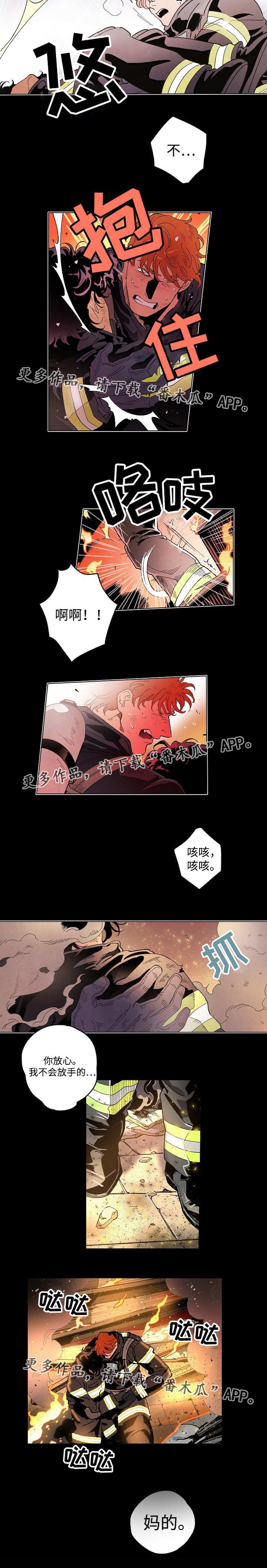 第48章：被发现了