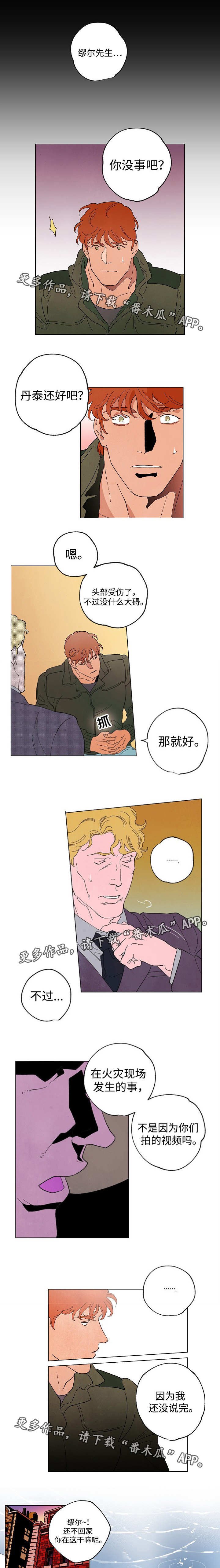 第48章：被发现了