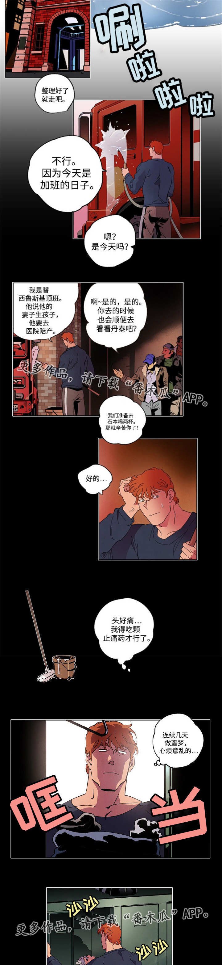 第48章：被发现了
