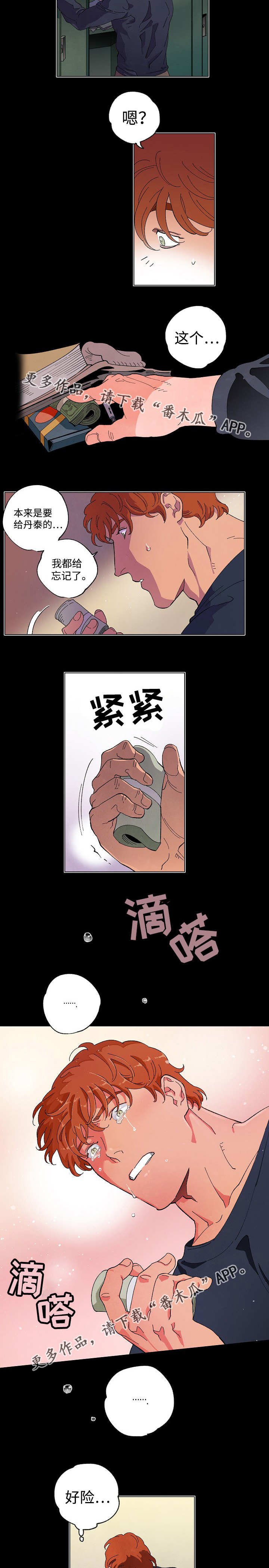 第48章：被发现了