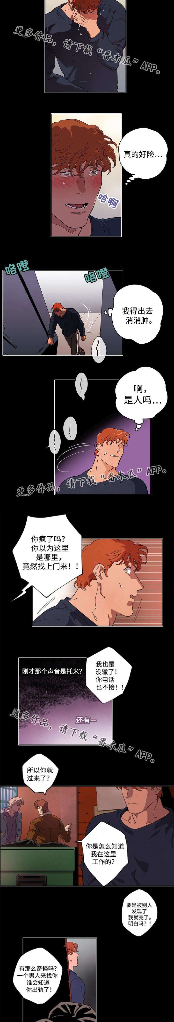 第48章：被发现了