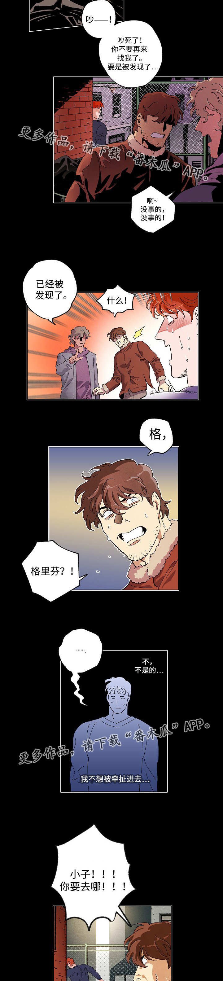 第48章：被发现了