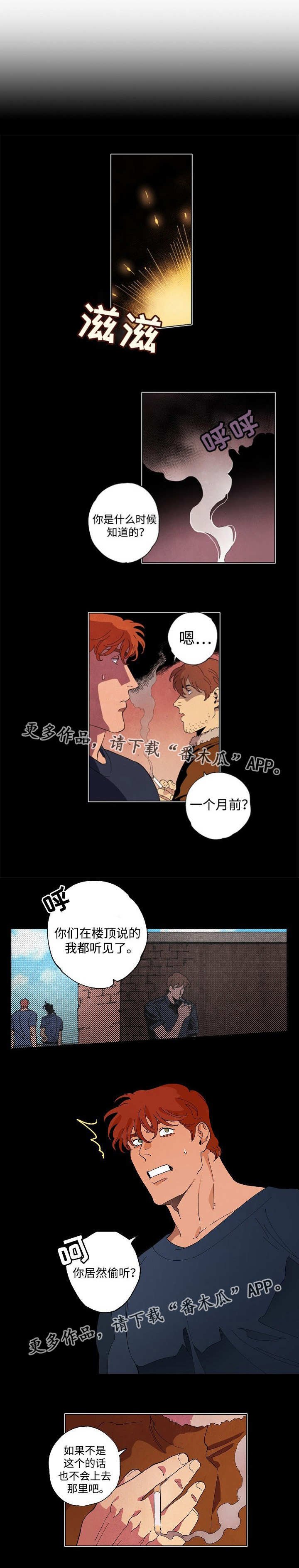 第49章：预料到了