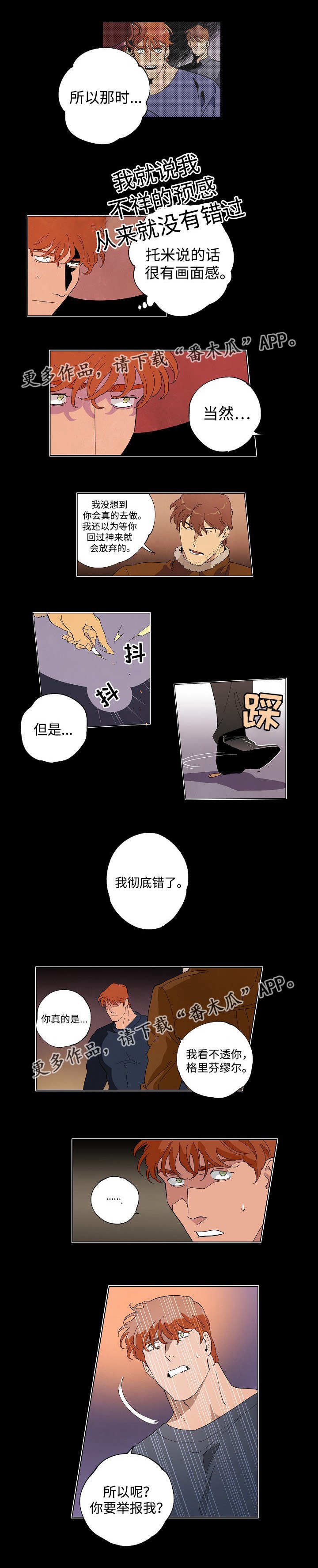 第49章：预料到了