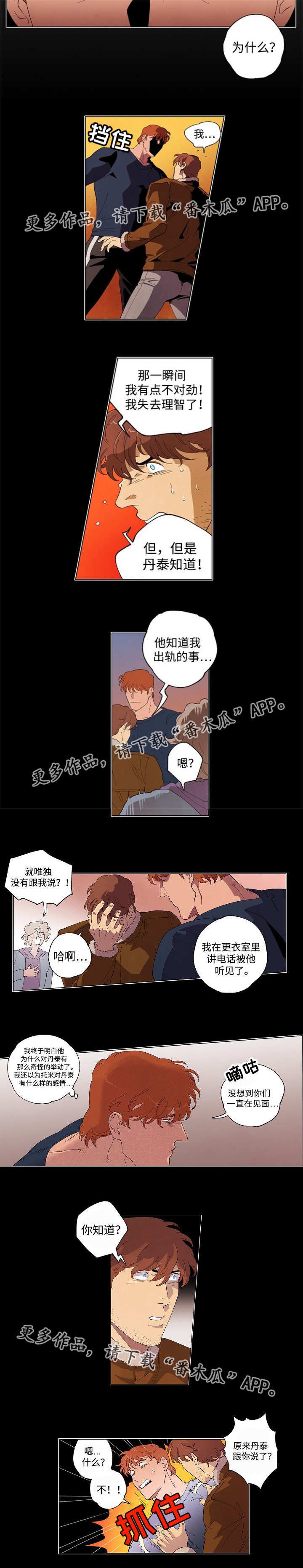 第49章：预料到了