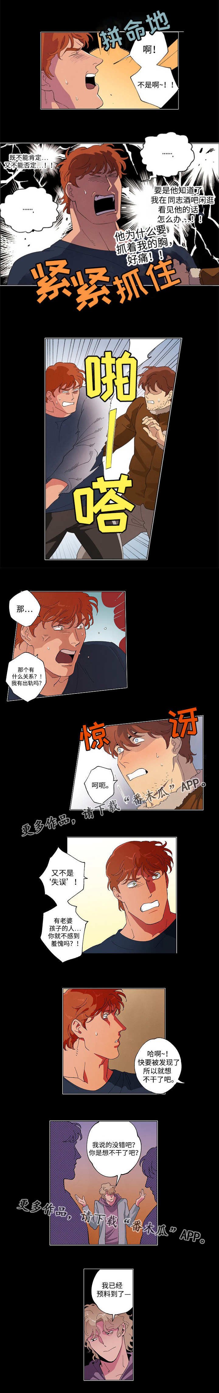 第49章：预料到了