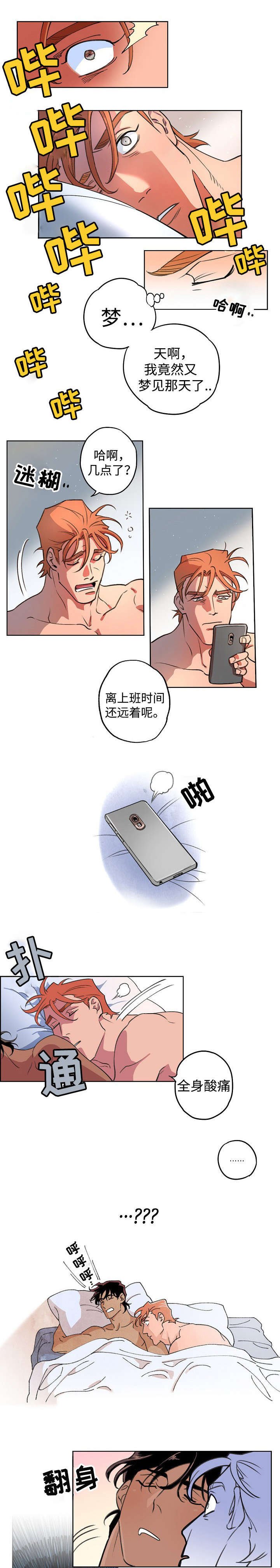 第5章：命中注定