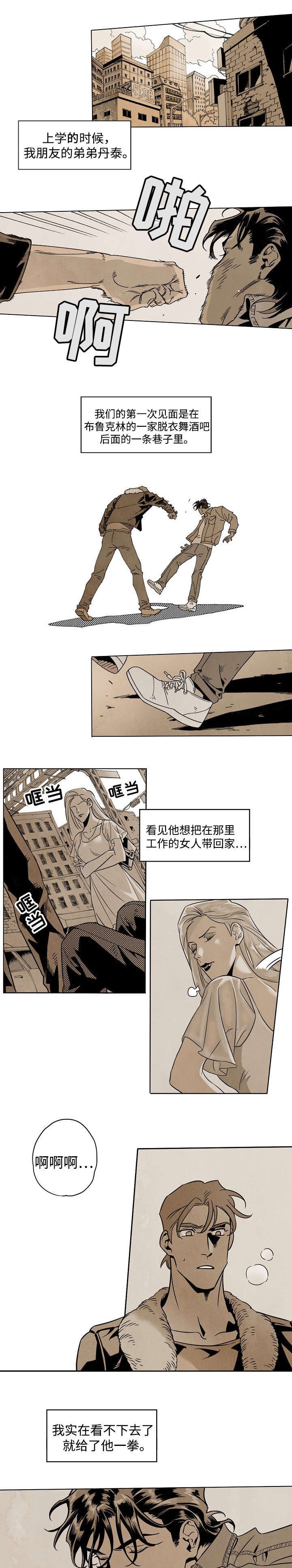 第5章：命中注定