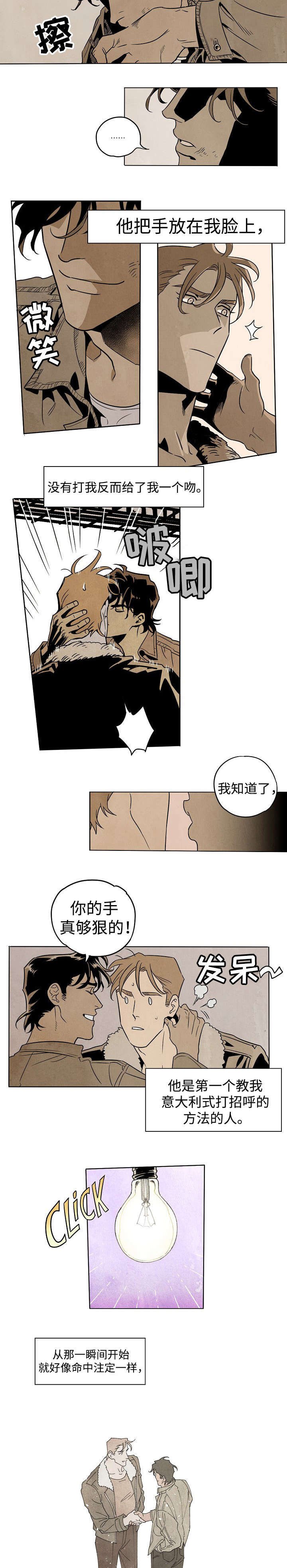 第5章：命中注定