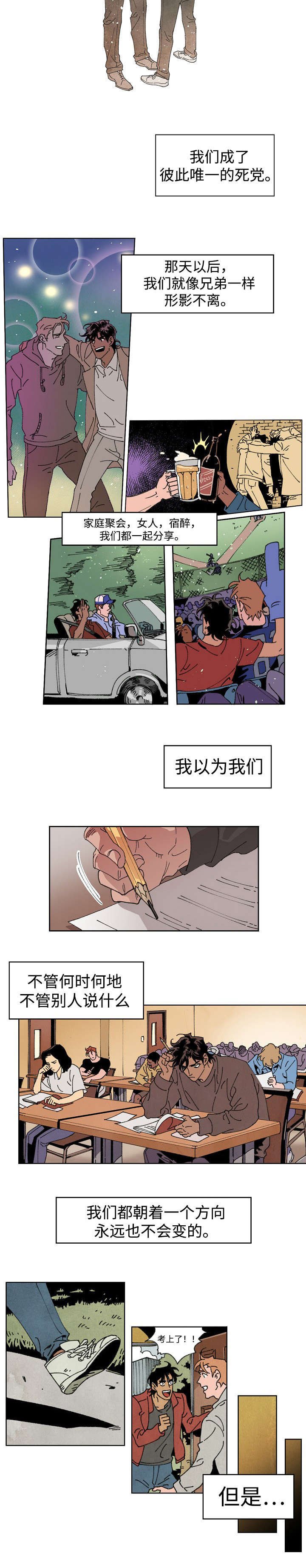 第5章：命中注定