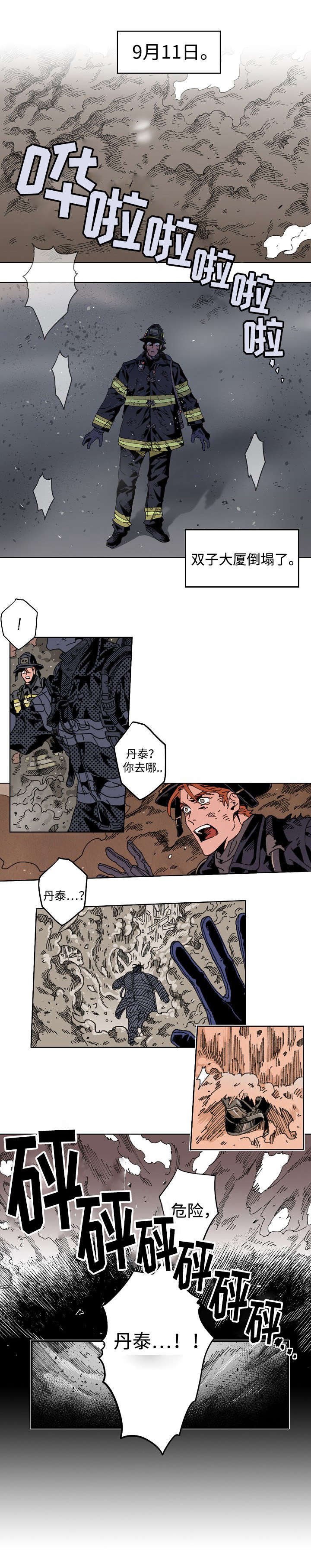 第5章：命中注定