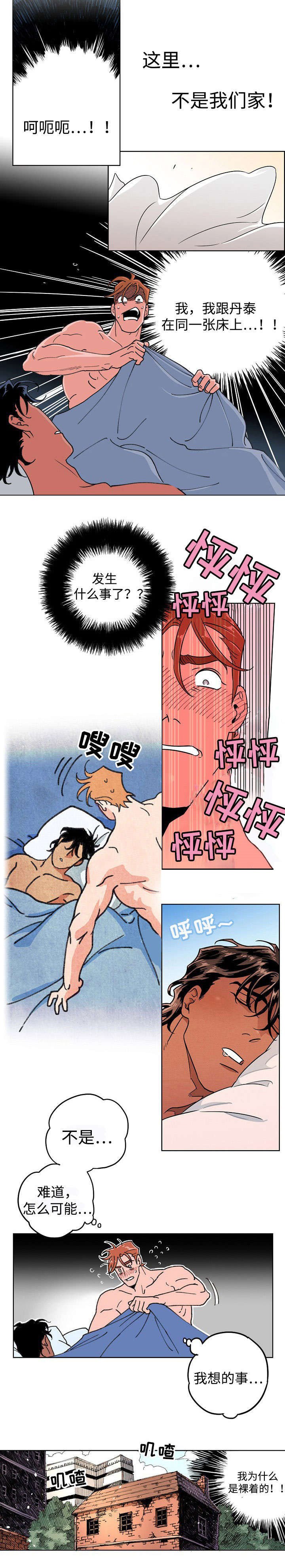 第5章：命中注定