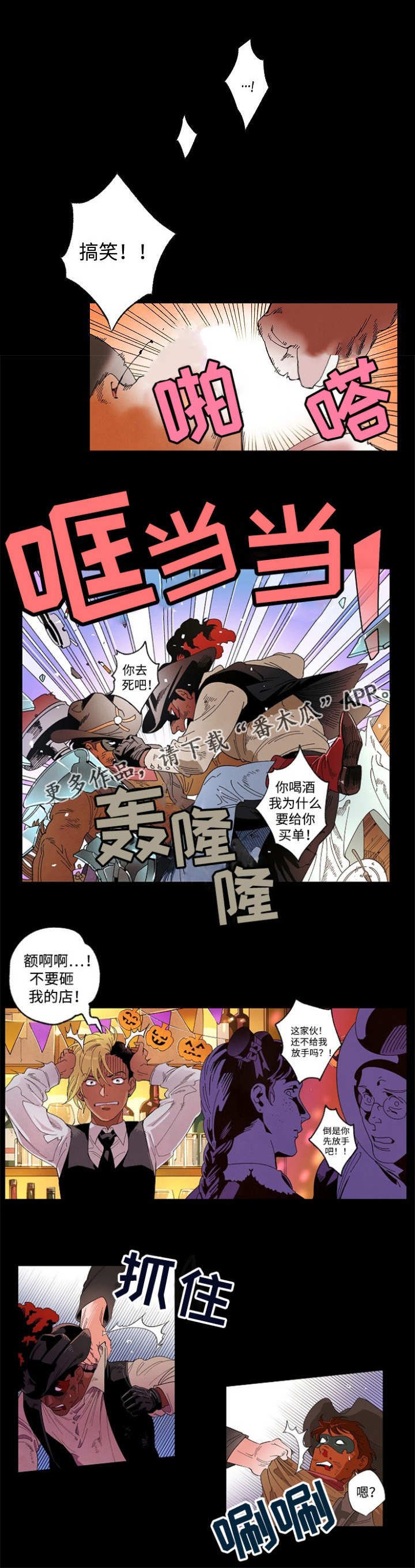 第52章：恶劣事件