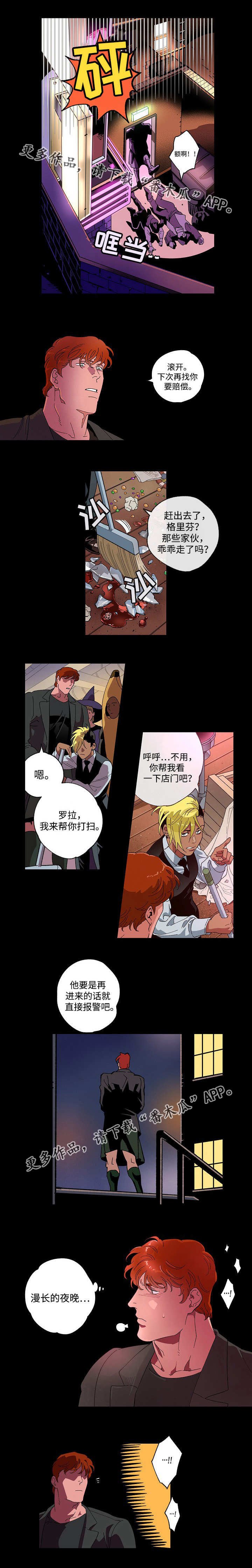 第52章：恶劣事件