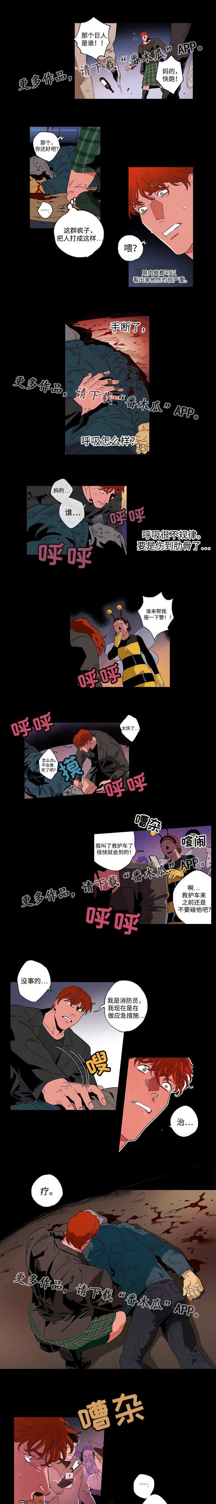 第52章：恶劣事件