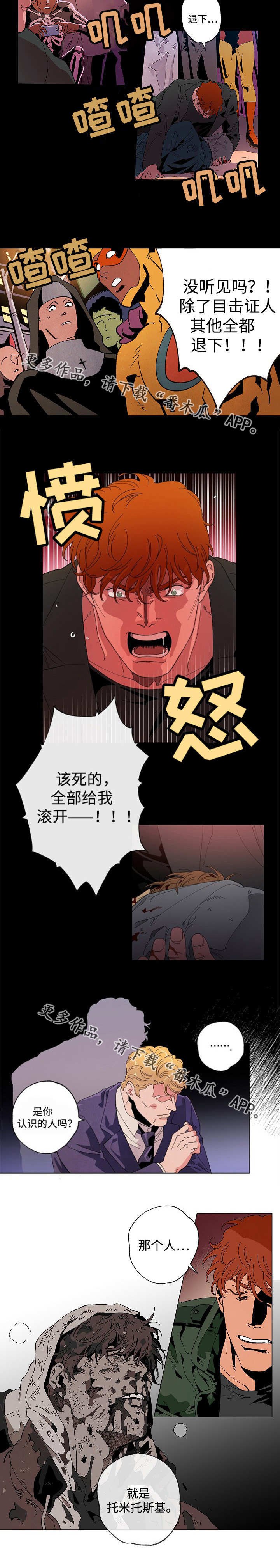 第52章：恶劣事件