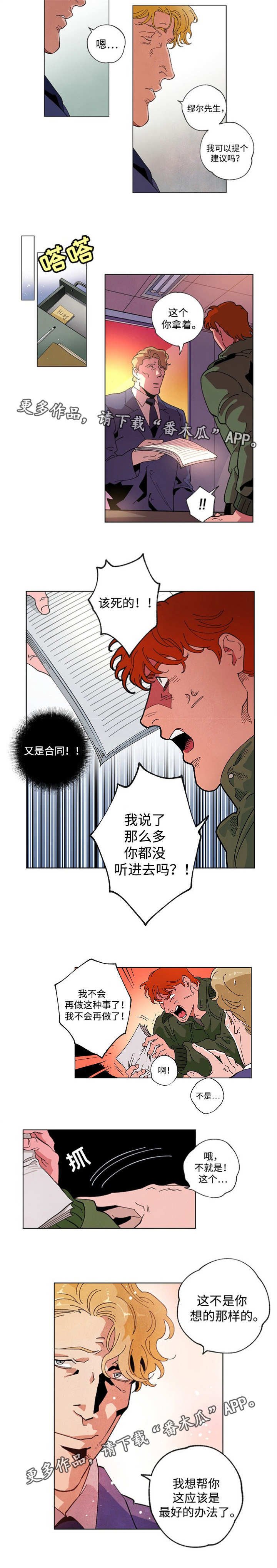 第53章：危险之中