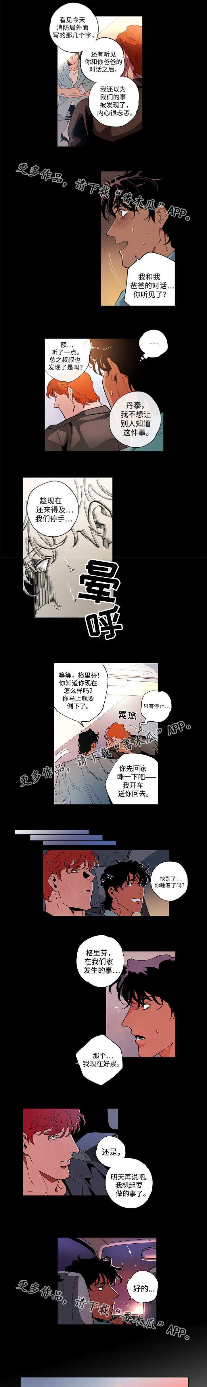 第54章：给出建议