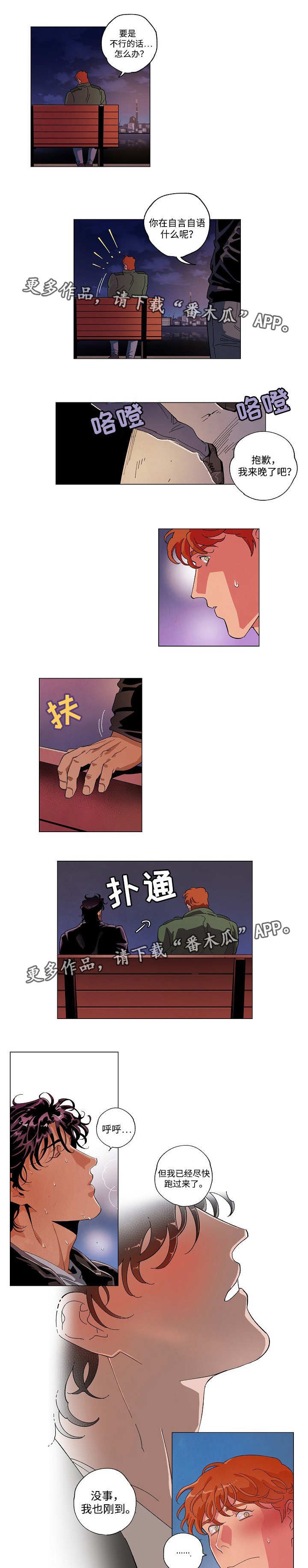 第55章：回不去了