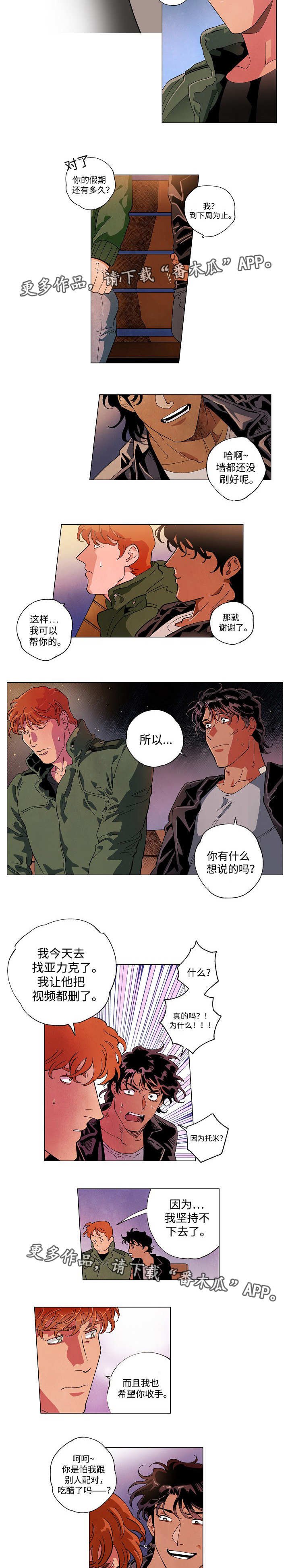 第55章：回不去了