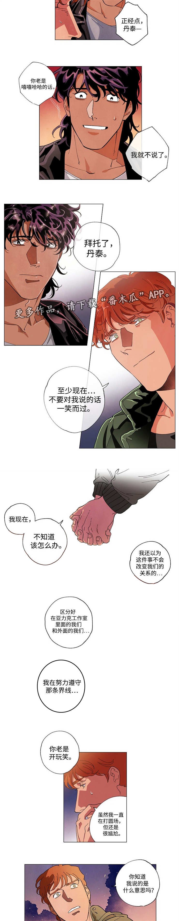 第55章：回不去了