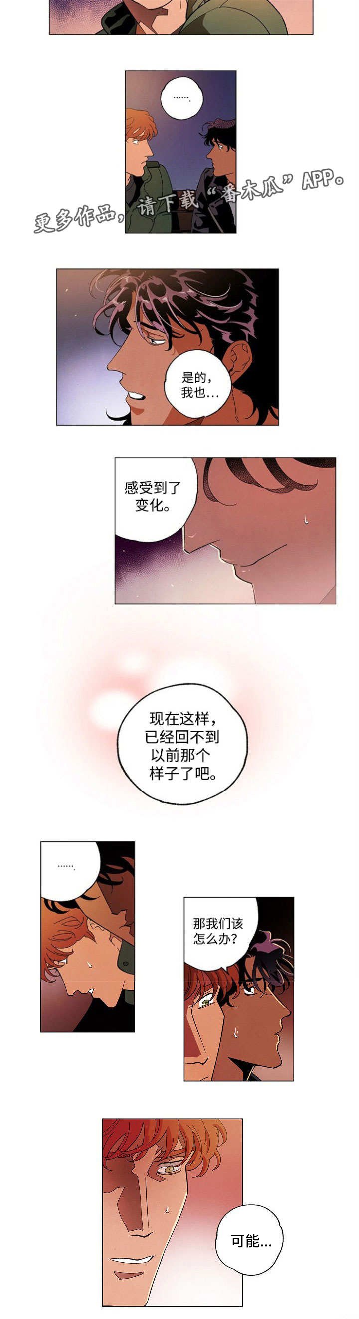 第55章：回不去了