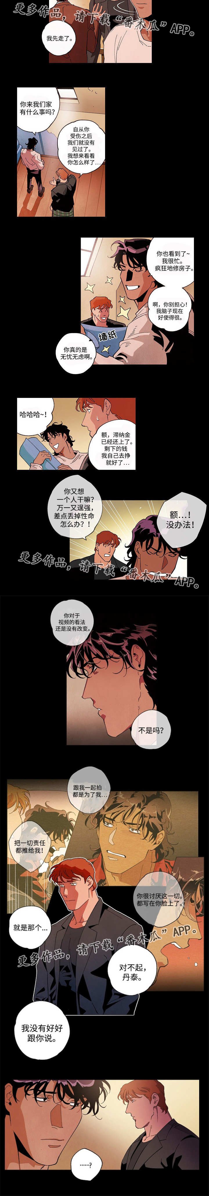 第56章：决定好了