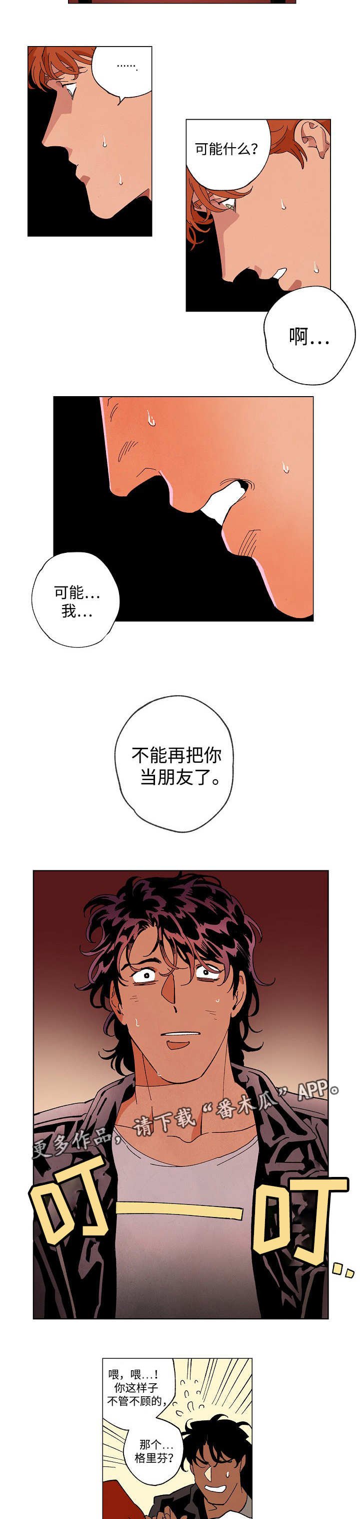 第56章：决定好了