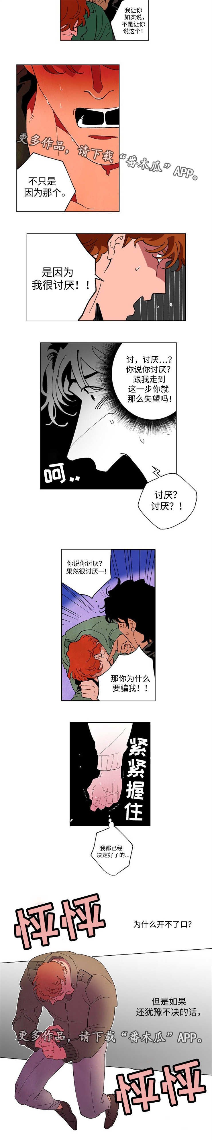 第56章：决定好了