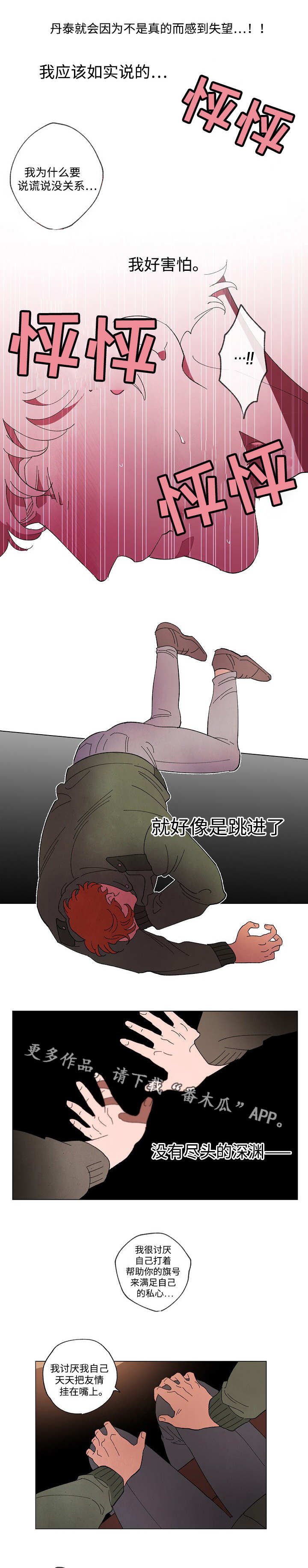 第56章：决定好了