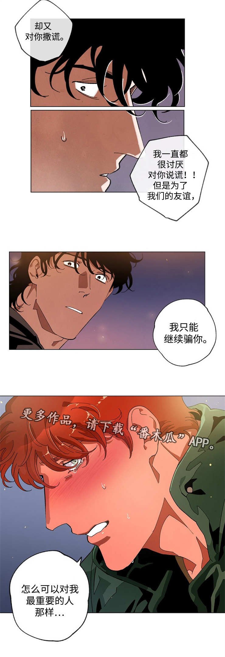 第56章：决定好了