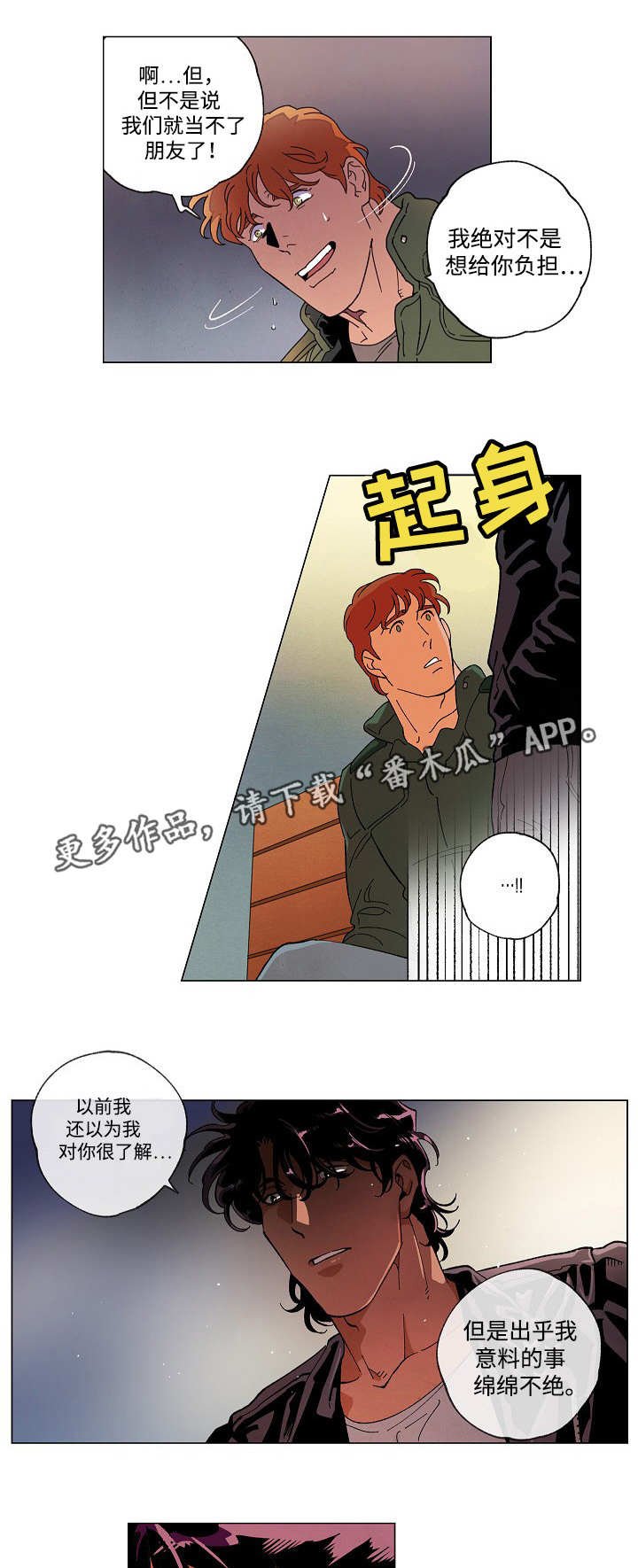 第57章：终章