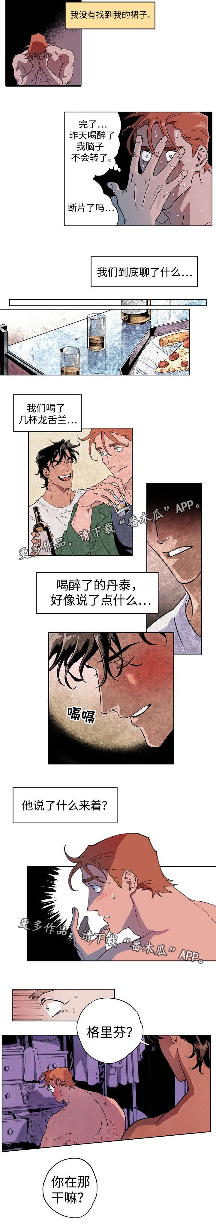 第6章：记忆断片