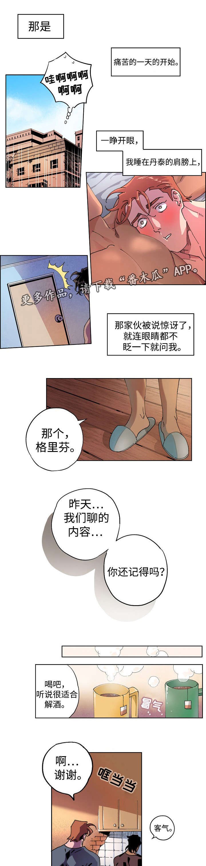 第6章：记忆断片
