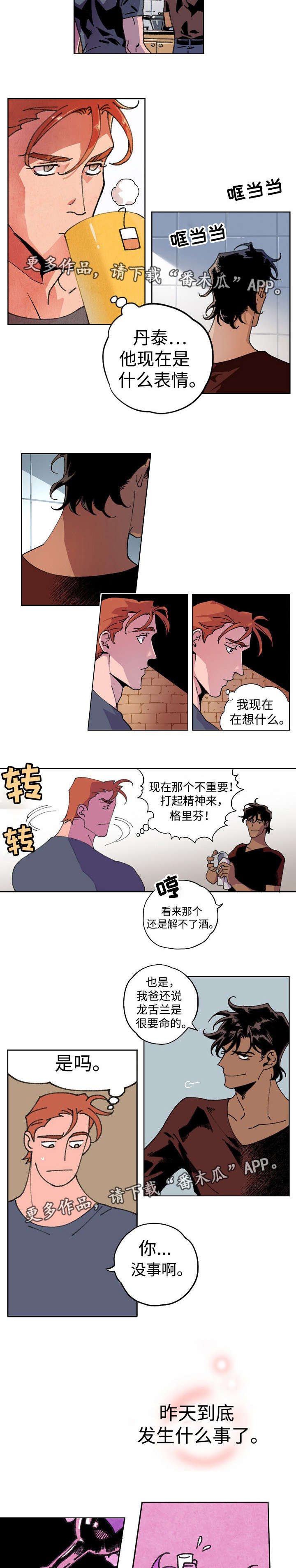 第6章：记忆断片