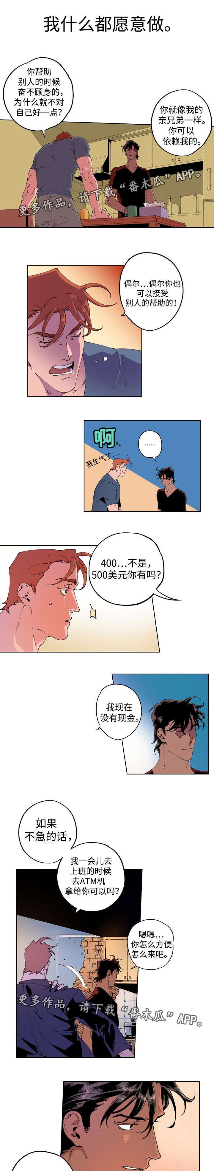 第7章：差点告白
