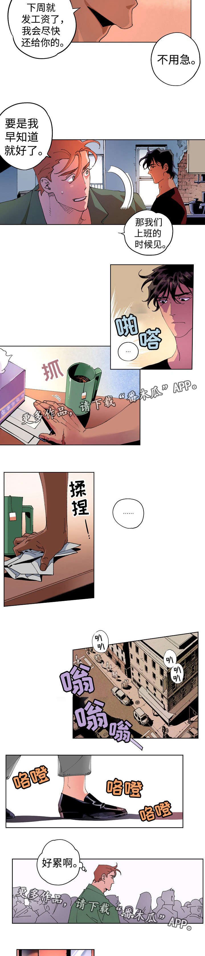 第7章：差点告白