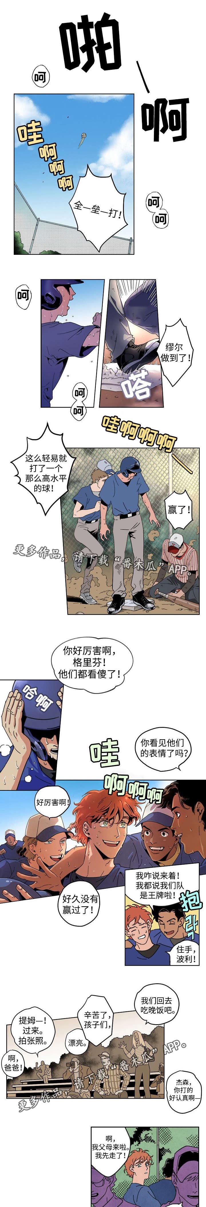 第8章：珍贵的人