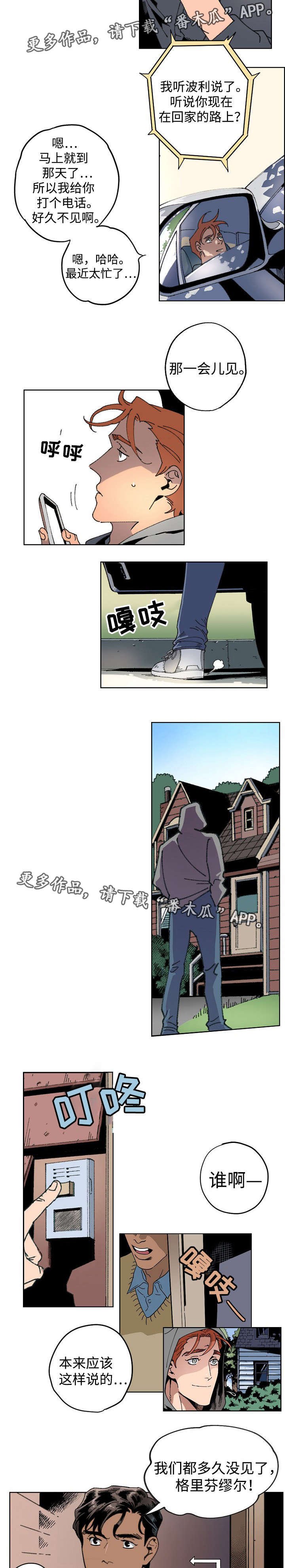 第8章：珍贵的人